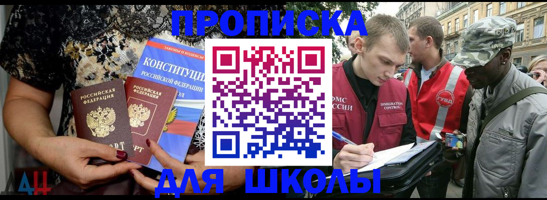 прописка в квартире в Карасуке