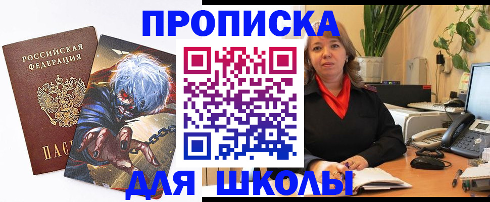прописка для кредита в Карасуке